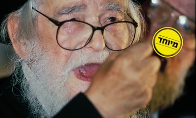מרן הרב שך