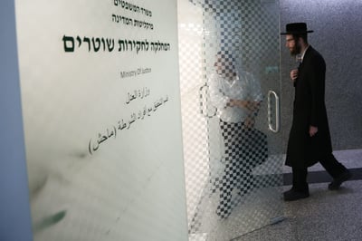 נכנס למח"ש