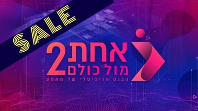 שעות אחרונות למכירת כרטיסים להפקת הענק >>