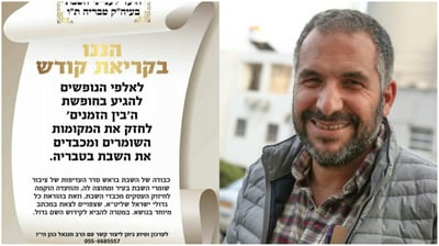 רון קובי - והקריאה לנופשים
