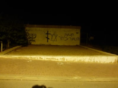 גג בית הכנסת