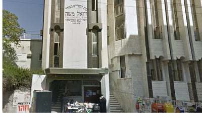 בית המדרש סאטמר בב"ב