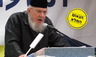 הגרב"מ אזרחי