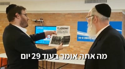 אייכלר הזהיר מהאנטישמיות, עודד פורר זעם