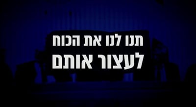 מתוך הקמפיין