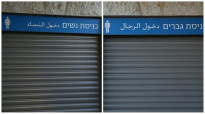 סניף ביטוח לאומי במזרח ירושלים