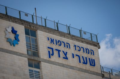ביה"ח שערי צדק: תינוק ממשפחה חרדית נפטר בעת לידתו