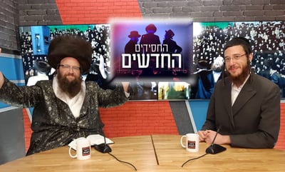 האדמו"ר מברדיטשוב: "החסיד היום צריך יותר תשומת לב"