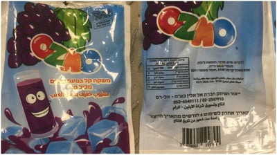 המשקה המזויף