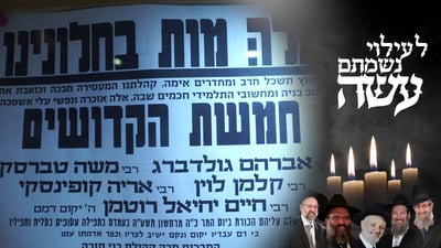 "אבינו עשה" שיר מרגש לזכר קדושי הר נוף