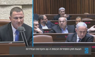 צפו: העימות החריף בין הח"כים הערבים ליו"ר הכנסת אדלשטיין