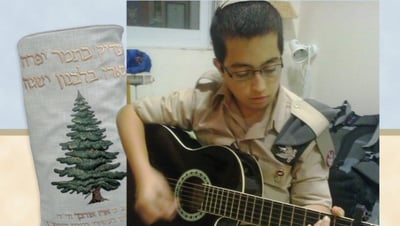 גיל עקיביוב שר לזכר החייל שנרצח: והיה כארז אדיר