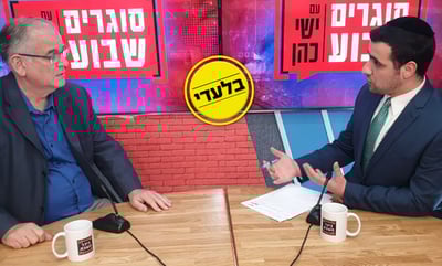 מפיק: איציק אוחנה