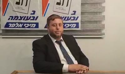 מיכי אלפר. ארכיון