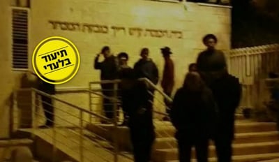 בית כנסת 'רייך', בגבעת המבתר