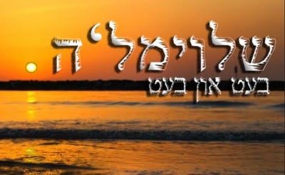 היתום ביקש ור' משה קאליש הלחין לכבודו