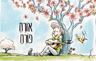 יוחאי בן אב"י בסינגל חדש: "אורח פורח"