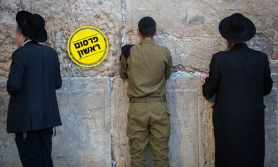 אילוסטרציה. למצולמים אין קשר לנאמר בכתבה