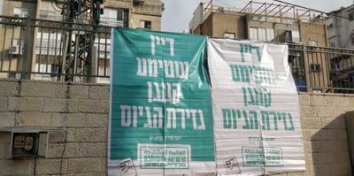המודעות באידיש