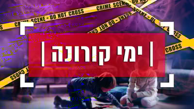 תפילת מנחה בחניית הבניין ואלכוג'ל בכניסה לאולפן • צפו