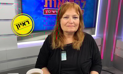 פרופ' רהב: היחס לדתיים כבעלי סיכון גבוה - כי אין משמעת