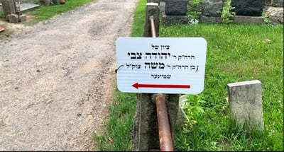 ניו יורק: בית העלמין נסגר; המבקרים  אצל אח ר' ישעי' - ייעצרו