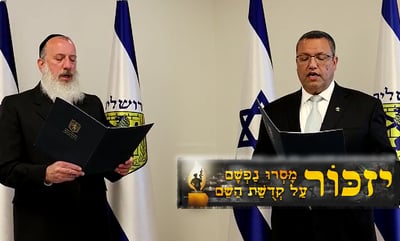 ראש עיריית ירושלים משה ליאון וסגנו יוסי דייטש בקריאת תהילים • צפו