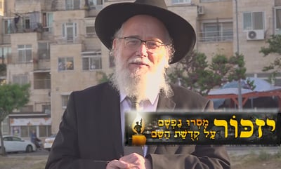 אהבת ישראל • צפו בשיעורו של הרב יצחק בר חיים