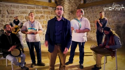 'חיבת הפיוט' בקליפ לחג השבועות: מפי א-ל