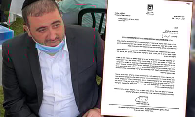 ח"כ ארבל והמכתב