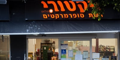חלה בשקל? "החרדים ישלחו גדודי ילדים"