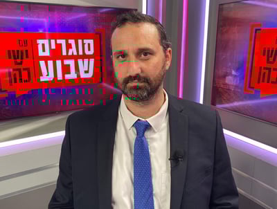 מפיק: איציק אוחנה