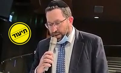 הנאום של ח"כ אליהו ברוכי
