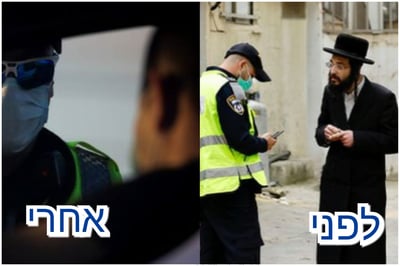 לפני ואחרי