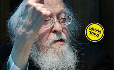 מרן הגרי"ש