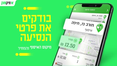 כל המידע שאנו זקוקים לו בכף היד