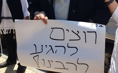 בהפגנה נגד נתניהו, היום