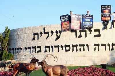 בעיר ביתר זועמים: בתוך שעה הפכנו מעיר כתומה לאדומה