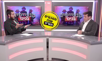 מנייעסים בכיכר: הפגיעה ב'דעת תורה' והצוואה בסאדיגורה