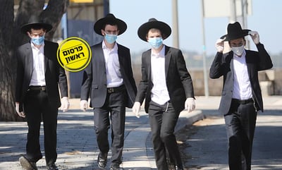 ראשי ישיבות ואלפי תלמידים נדבקו בקורונה