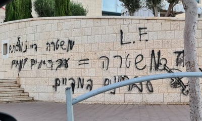 "מחו" נגד הסגר, נעצרו והורחקו ממודיעין עילית