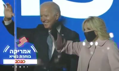 ביידן: "אנחנו בדרך לניצחון"; טראמפ: "מנסים לגנוב את הבחירות"