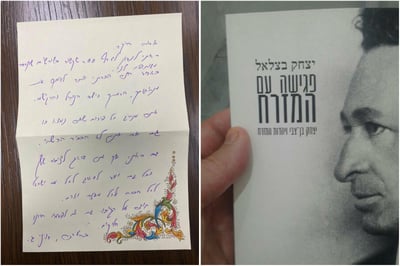 הספר וההקדשה