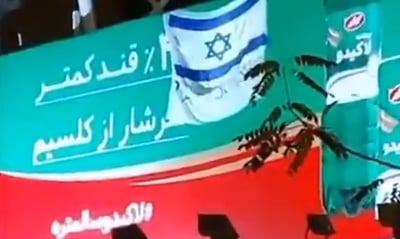 "תודה למוסד" בלב טהרן