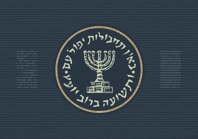 סמל 'המוסד