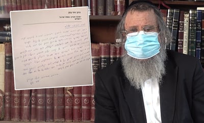 הגר"ד כהן והמכתב