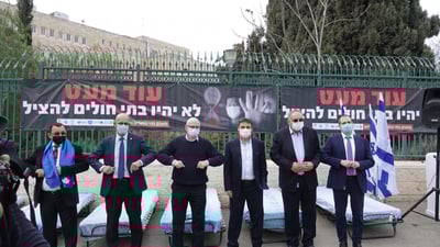 בשיא משבר הקורונה: בתי החולים הציבוריים מאיימים לשבות