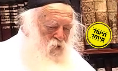 הכרעת הגר"ח קנייבסקי: מה דינם של מנהגי הספרדים? • צפו