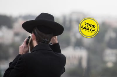 אילוסטרציה