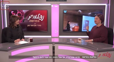 "לפני כל צמיחה, בעיקר רוחנית, צריך לבוא ניסיון"